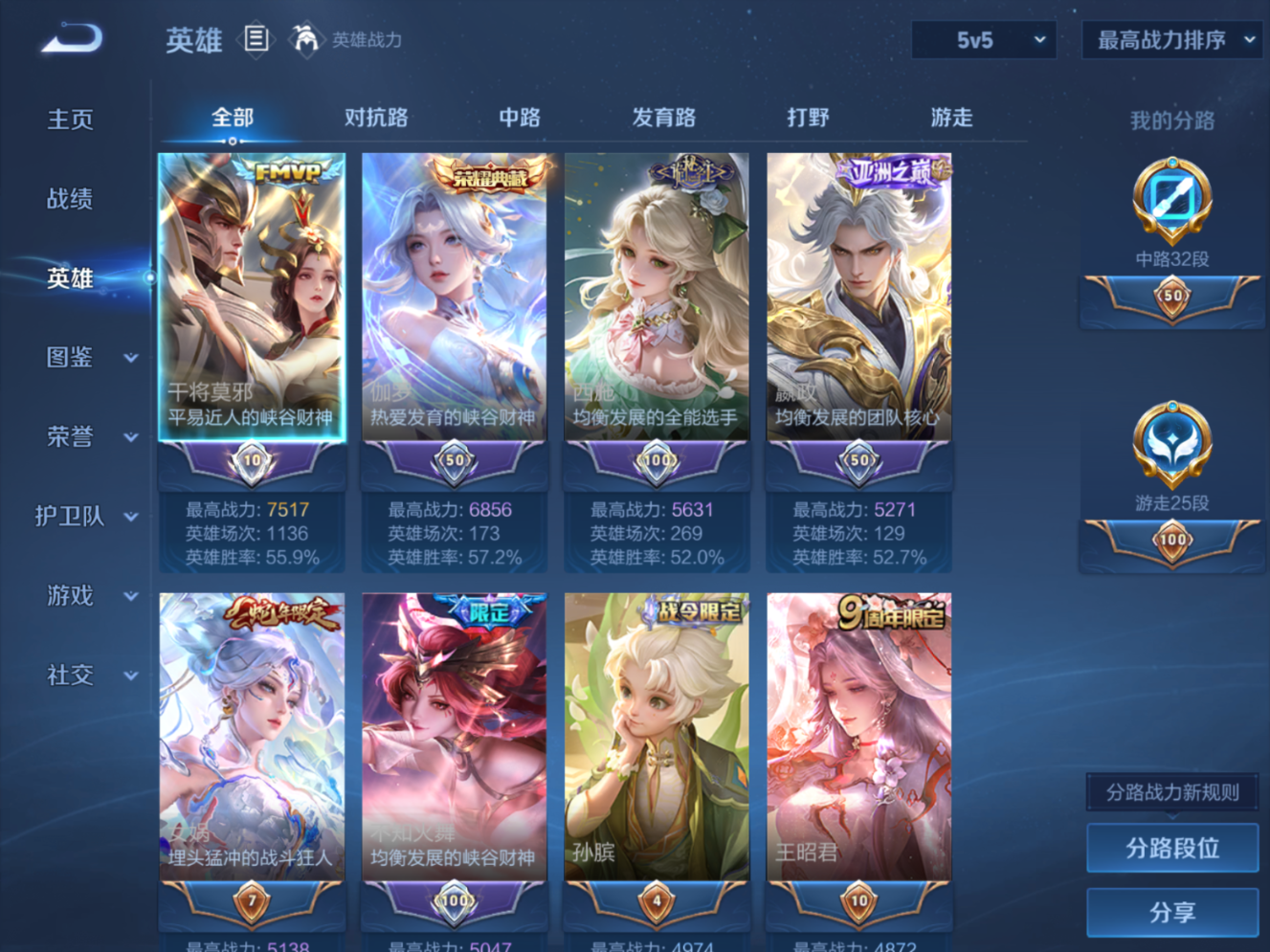 WZQM4343955王者荣耀账号详情图20 WZQM4343955王者荣耀账号详情图20