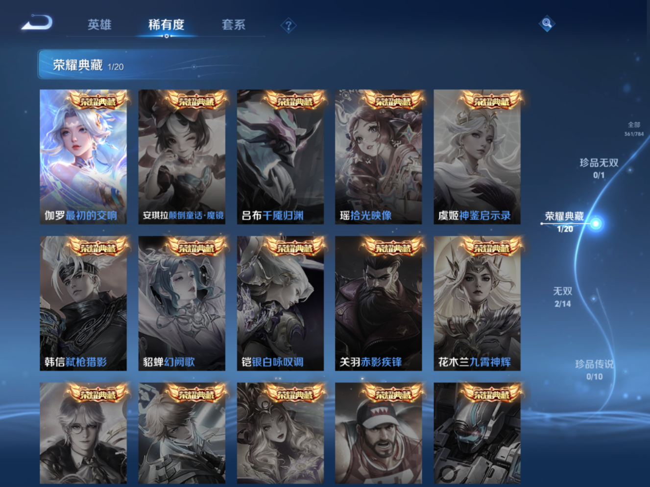 WZQM4343955王者荣耀账号详情图13 WZQM4343955王者荣耀账号详情图13