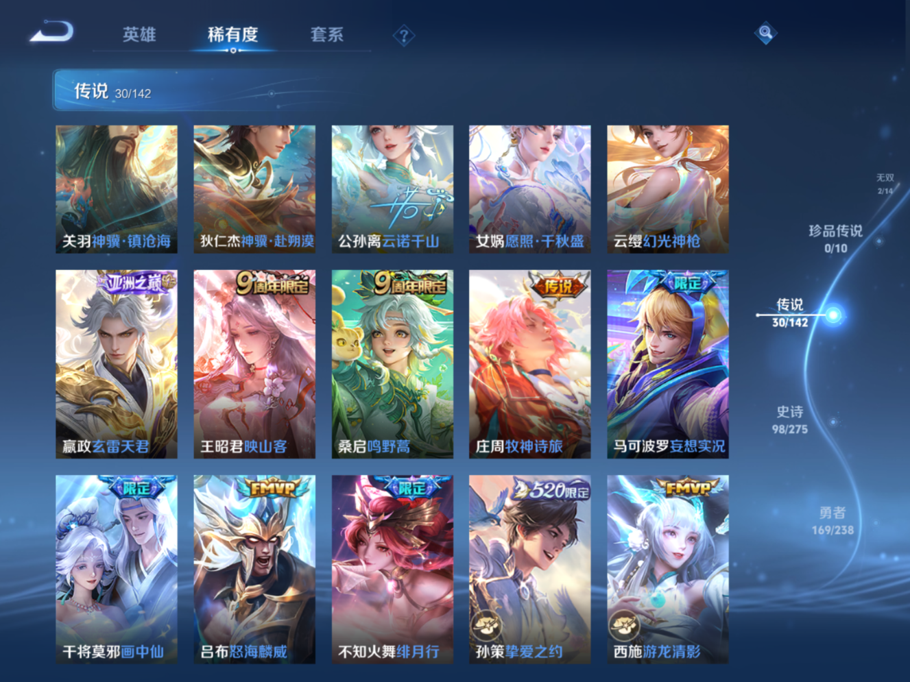 WZQM4343955王者荣耀账号详情图10 WZQM4343955王者荣耀账号详情图10
