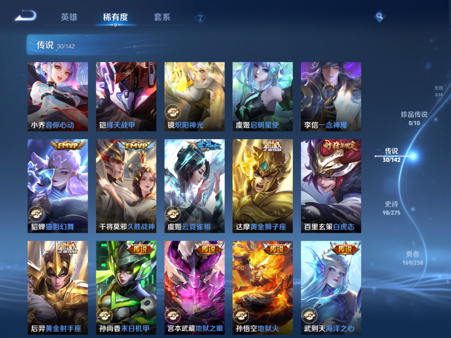 WZQM4343955王者荣耀账号详情图5 WZQM4343955王者荣耀账号详情图5