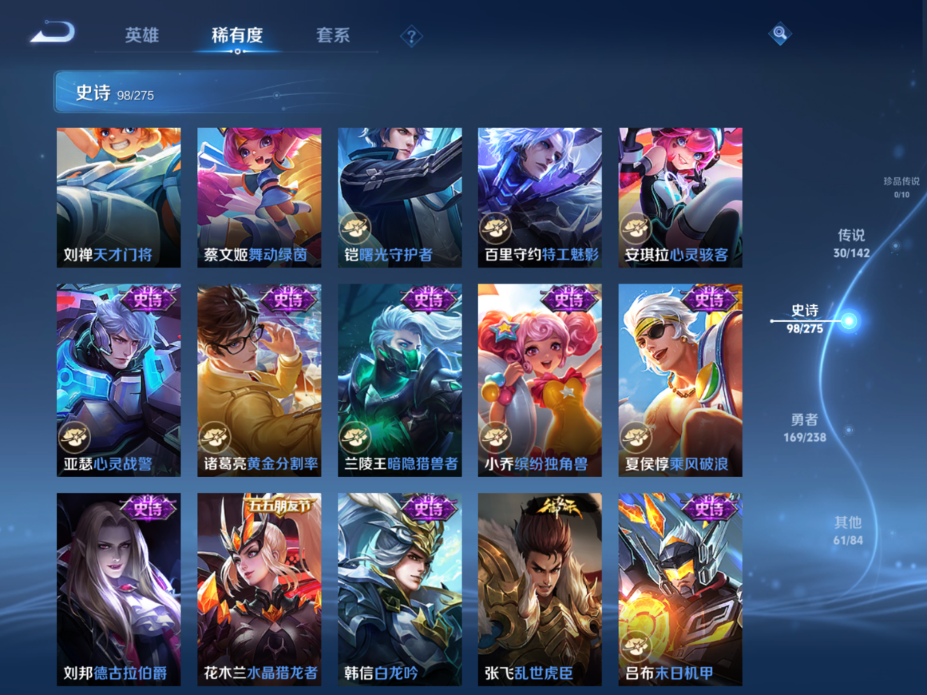 WZQM4343955王者荣耀账号详情图6 WZQM4343955王者荣耀账号详情图6