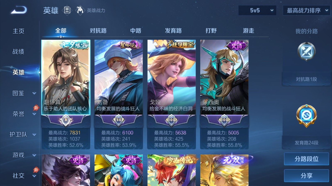 WZQM4343956王者荣耀账号详情图14