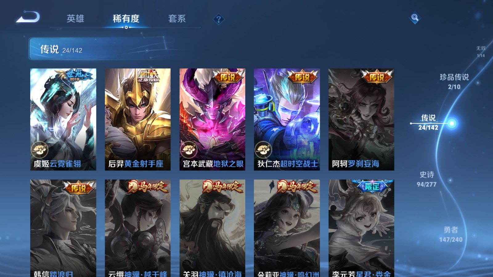 WZQM4343956王者荣耀账号详情图3