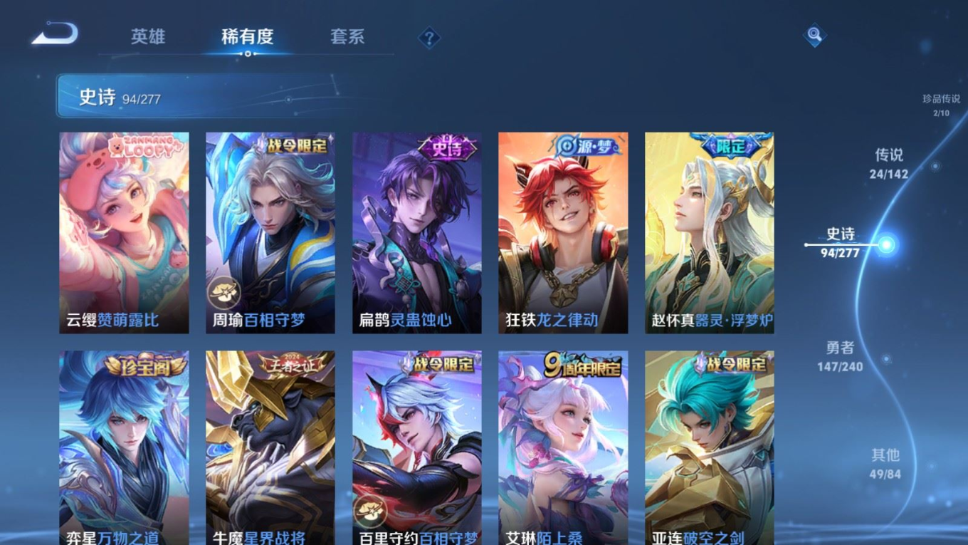 WZQM4343956王者荣耀账号详情图13