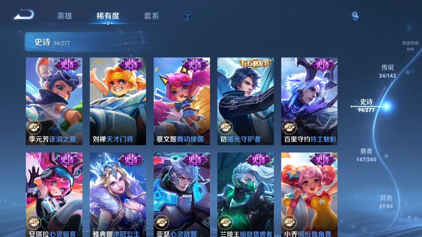 WZQM4343956王者荣耀账号详情图12