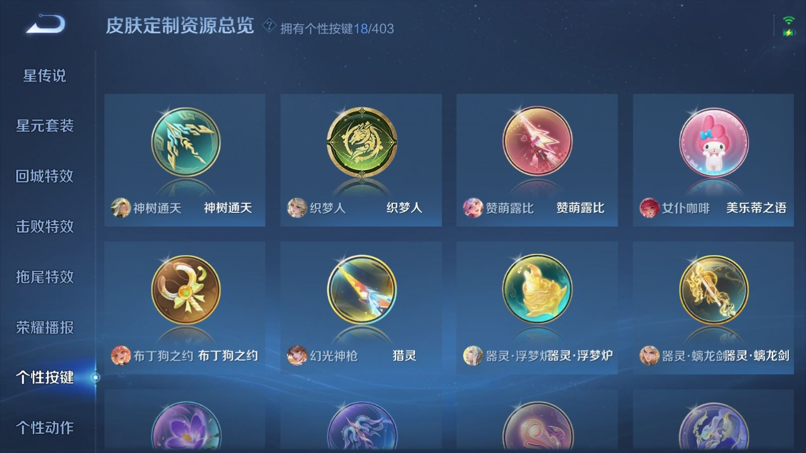 WZQM4343956王者荣耀账号详情图23