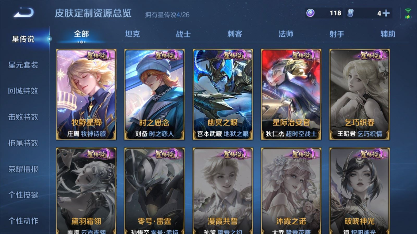 WZQM4343956王者荣耀账号详情图26