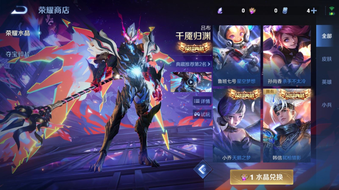 WZQM4343956王者荣耀账号详情图5