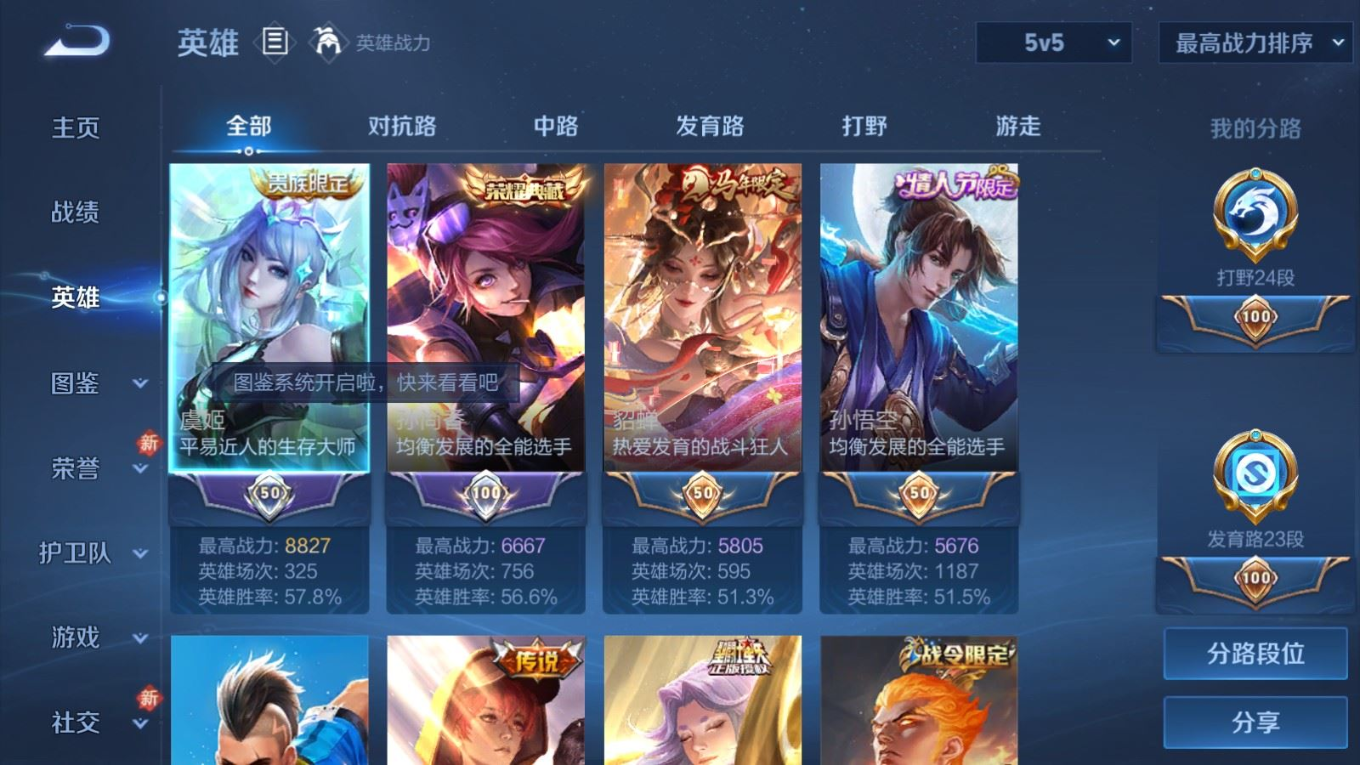 WZQM4343957王者荣耀账号详情图6