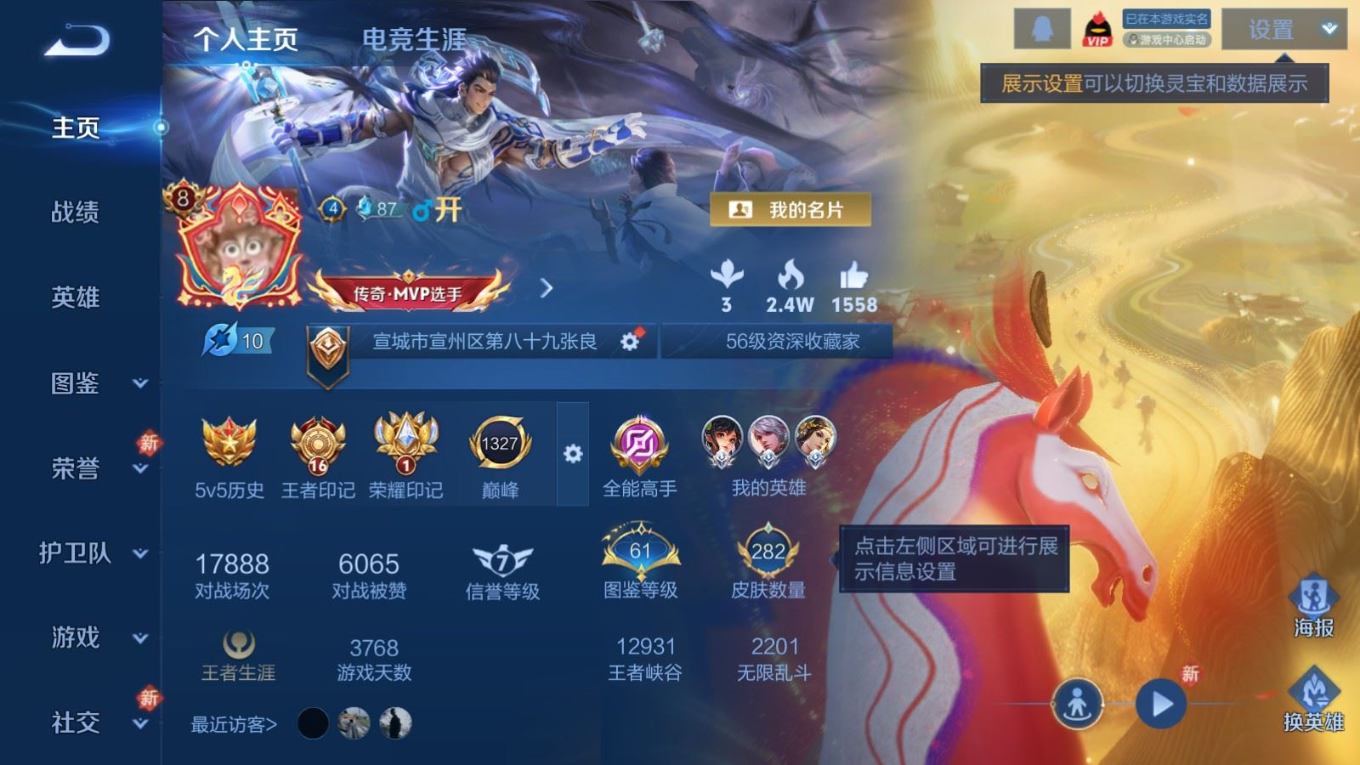 WZQM4343957王者荣耀账号详情图5