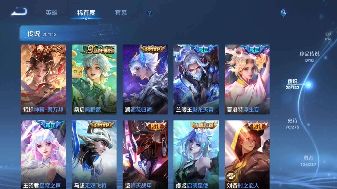 WZQM4343957王者荣耀账号详情图18