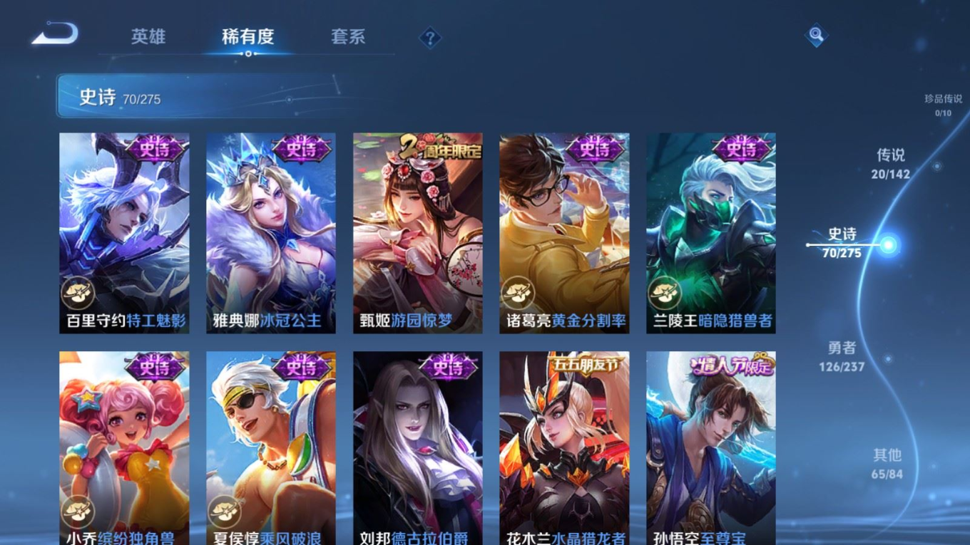 WZQM4343957王者荣耀账号详情图3