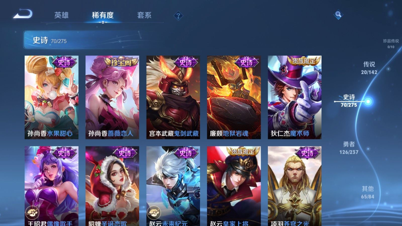 WZQM4343957王者荣耀账号详情图15