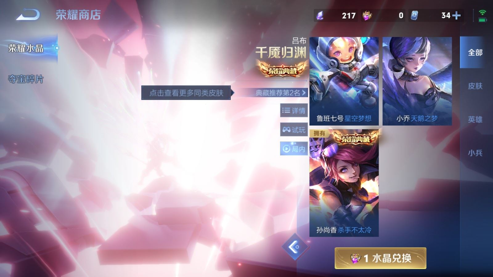 WZQM4343957王者荣耀账号详情图8