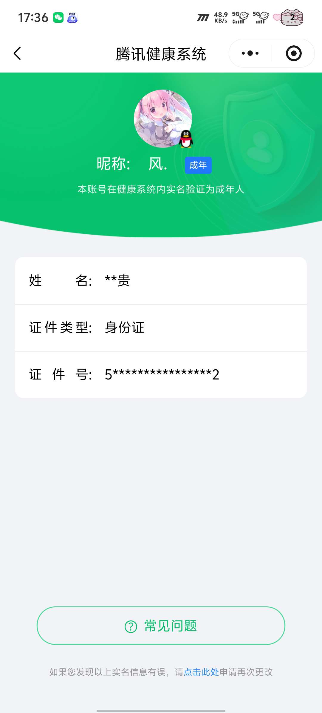 王者荣耀账号安卓QQ【精品号手慢无】   v7 176皮肤 1无双 7传说 45星元 7按键 青丘·九尾   仲夏夜之梦   游龙清影   段位/铭文/背包/夺宝以实际上号为准！！！