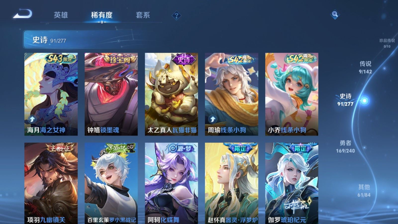 WZQM4343958王者荣耀账号详情图4