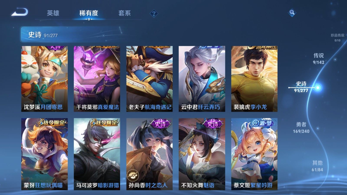 WZQM4343958王者荣耀账号详情图5