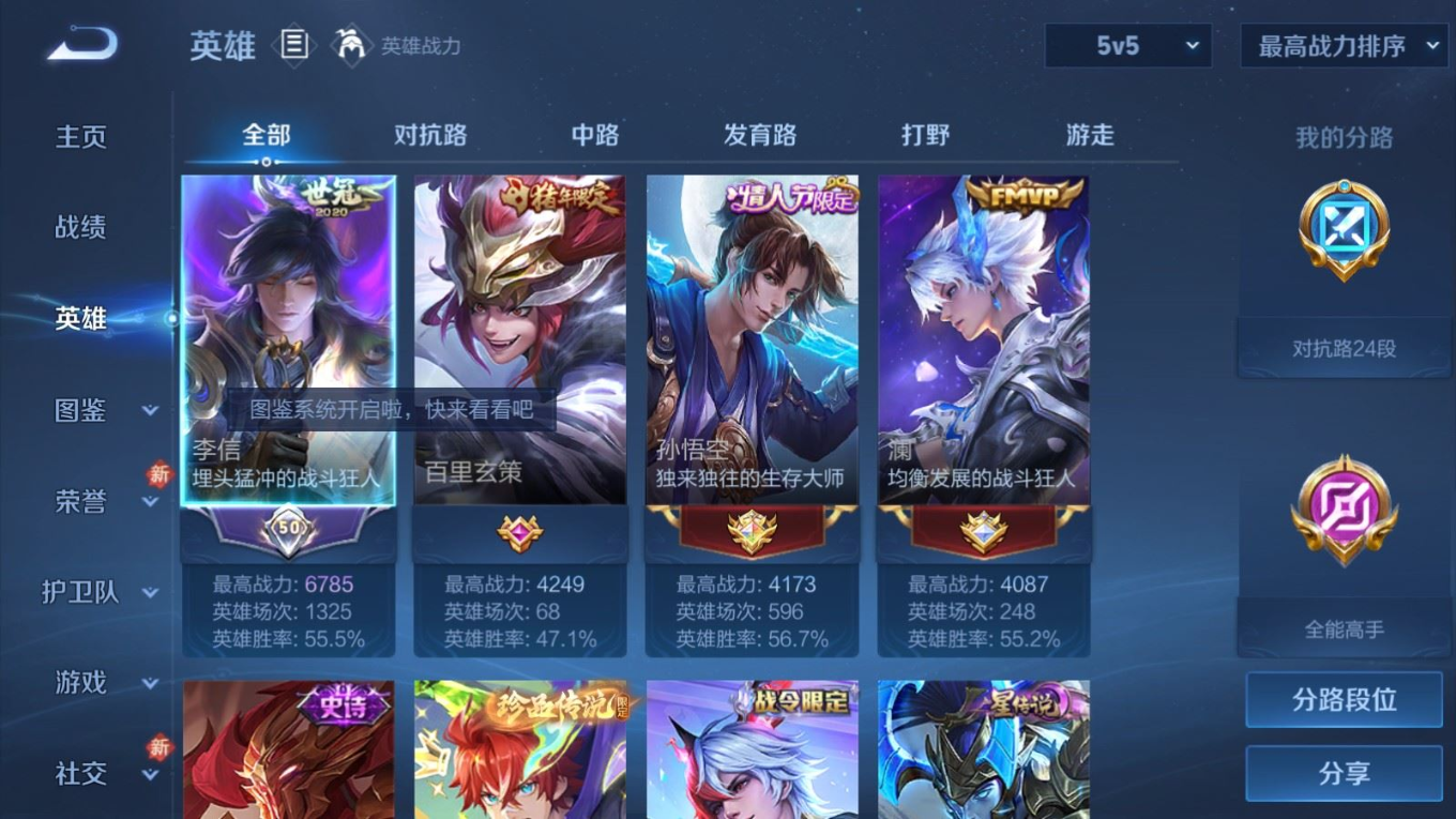WZQM4343953王者荣耀账号详情图21