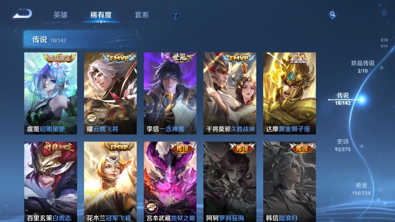 WZQM4343953王者荣耀账号详情图16