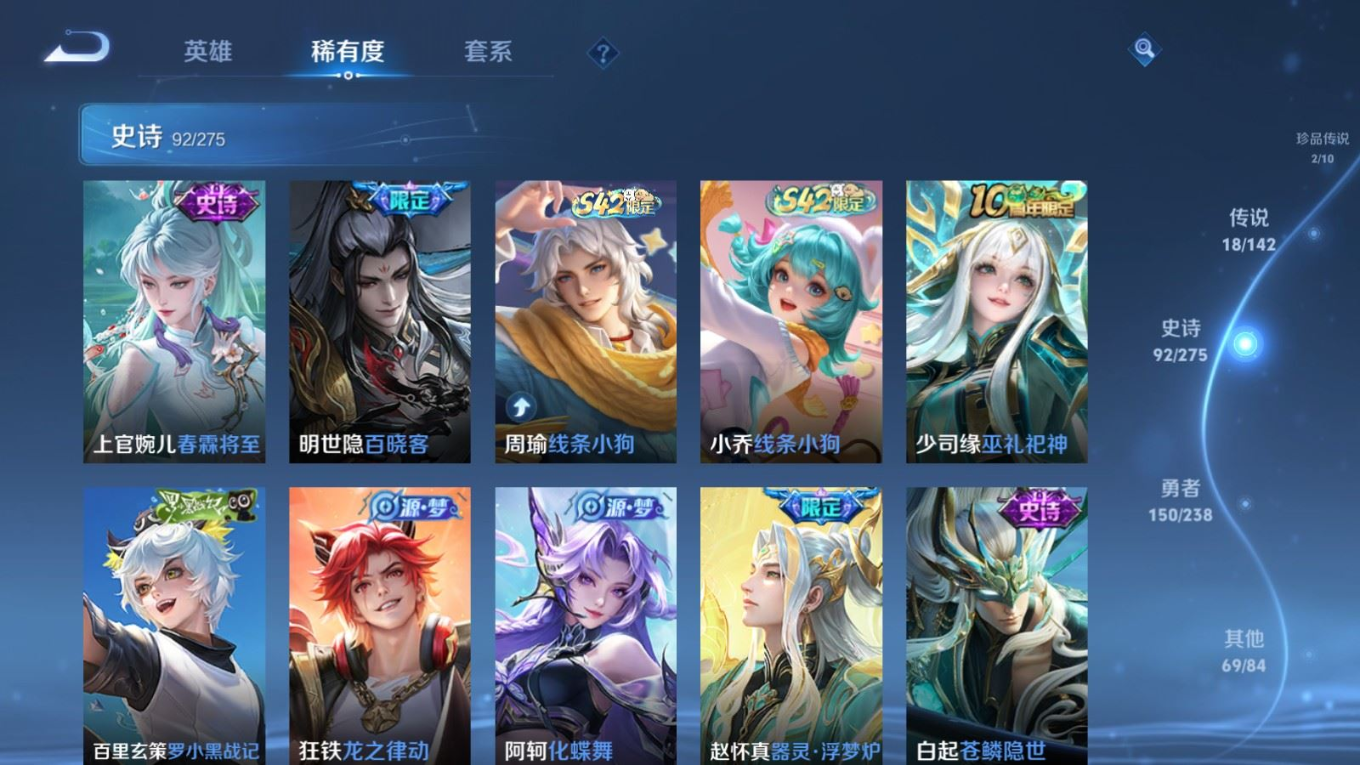 WZQM4343953王者荣耀账号详情图4