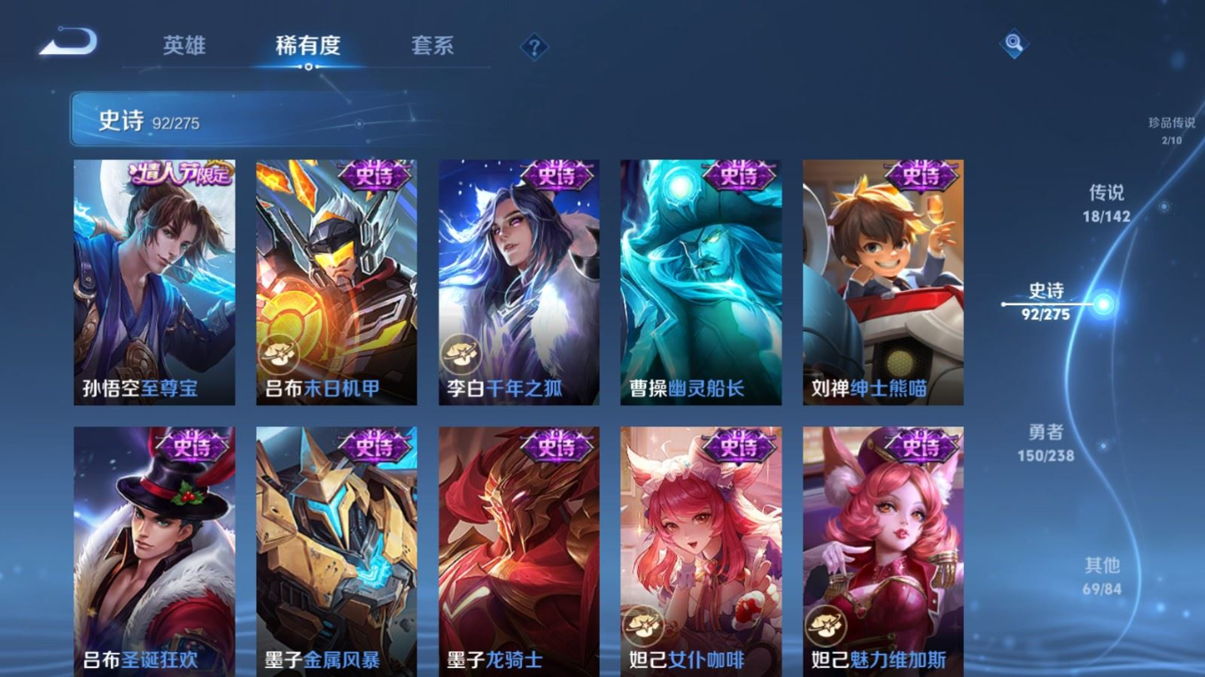 WZQM4343953王者荣耀账号详情图22
