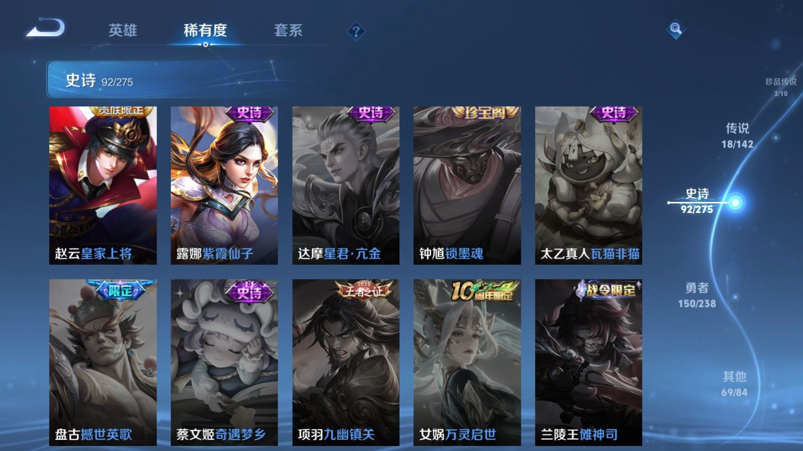 WZQM4343953王者荣耀账号详情图17