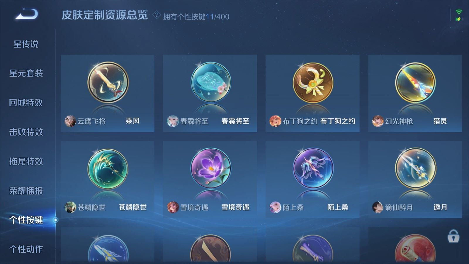 WZQM4343953王者荣耀账号详情图13