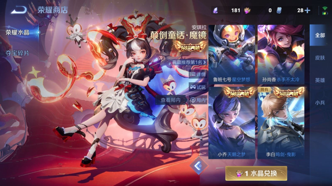 WZQM4343953王者荣耀账号详情图10