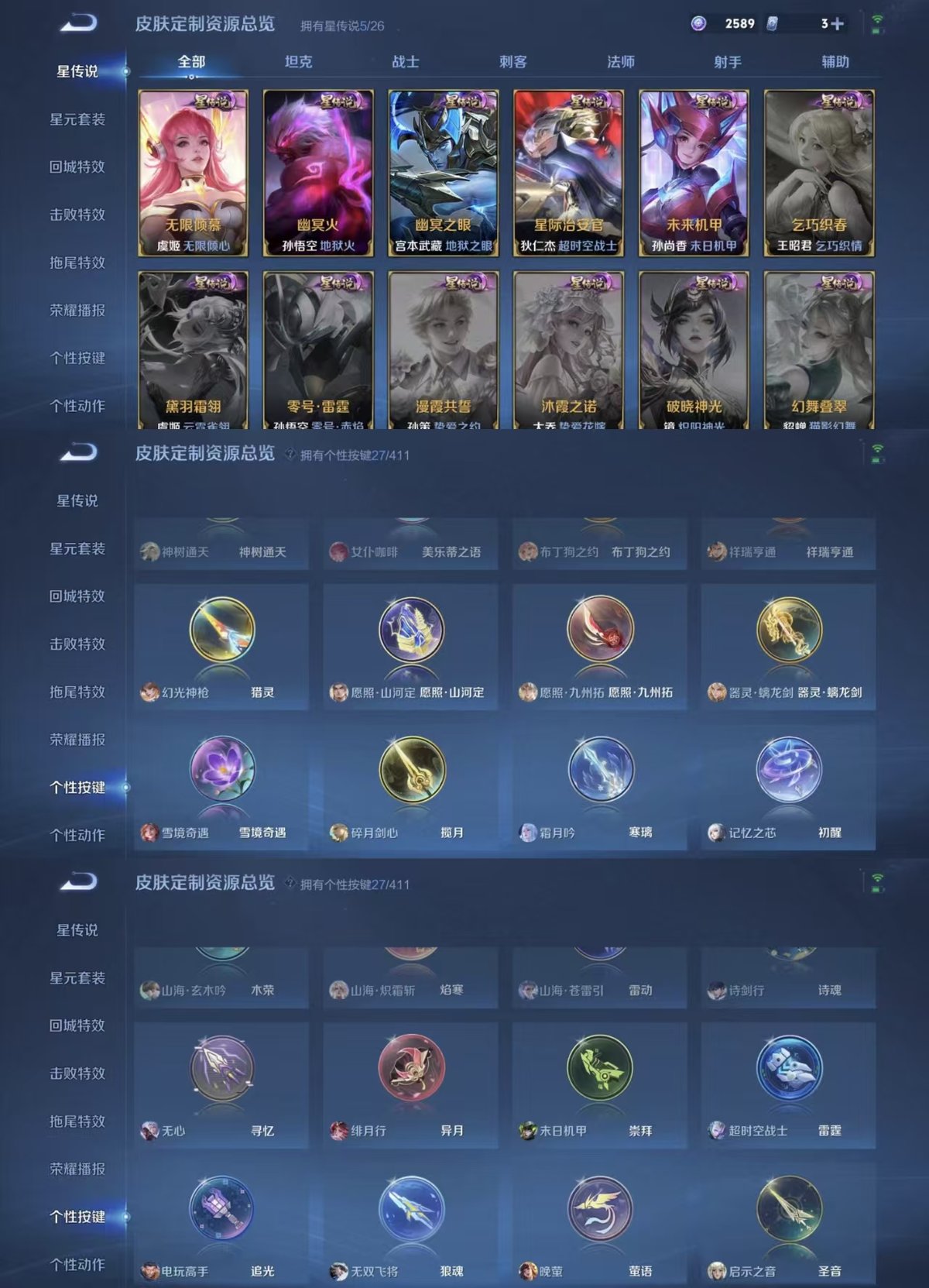 WZQM4344722王者荣耀账号详情图4