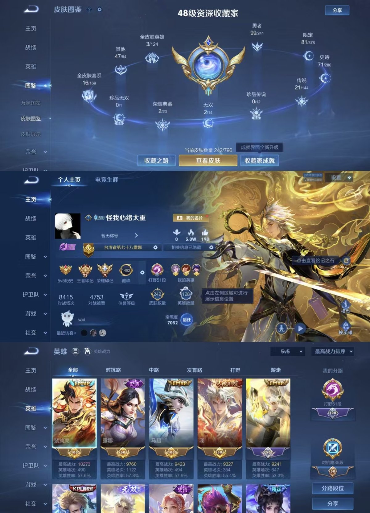 WZQM4344722王者荣耀账号详情图9