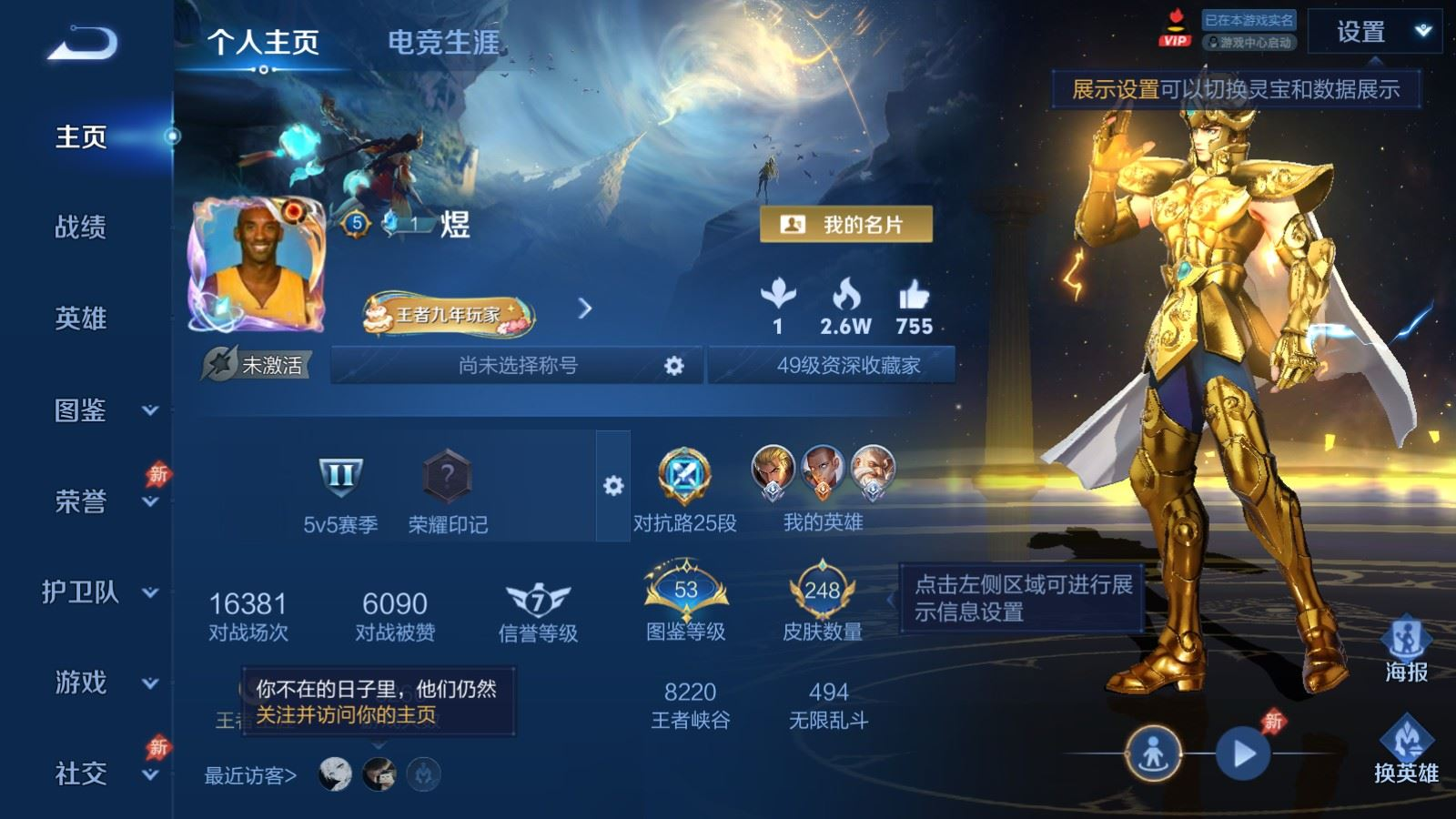 WZQM4344005王者荣耀账号详情图9
