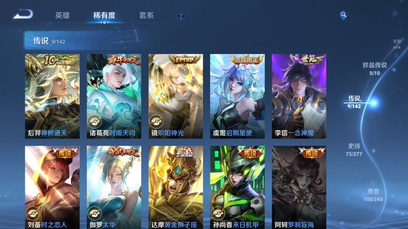 WZQM4344005王者荣耀账号详情图4