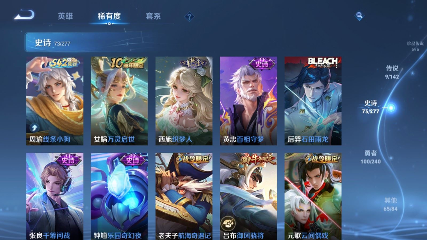 WZQM4344005王者荣耀账号详情图20