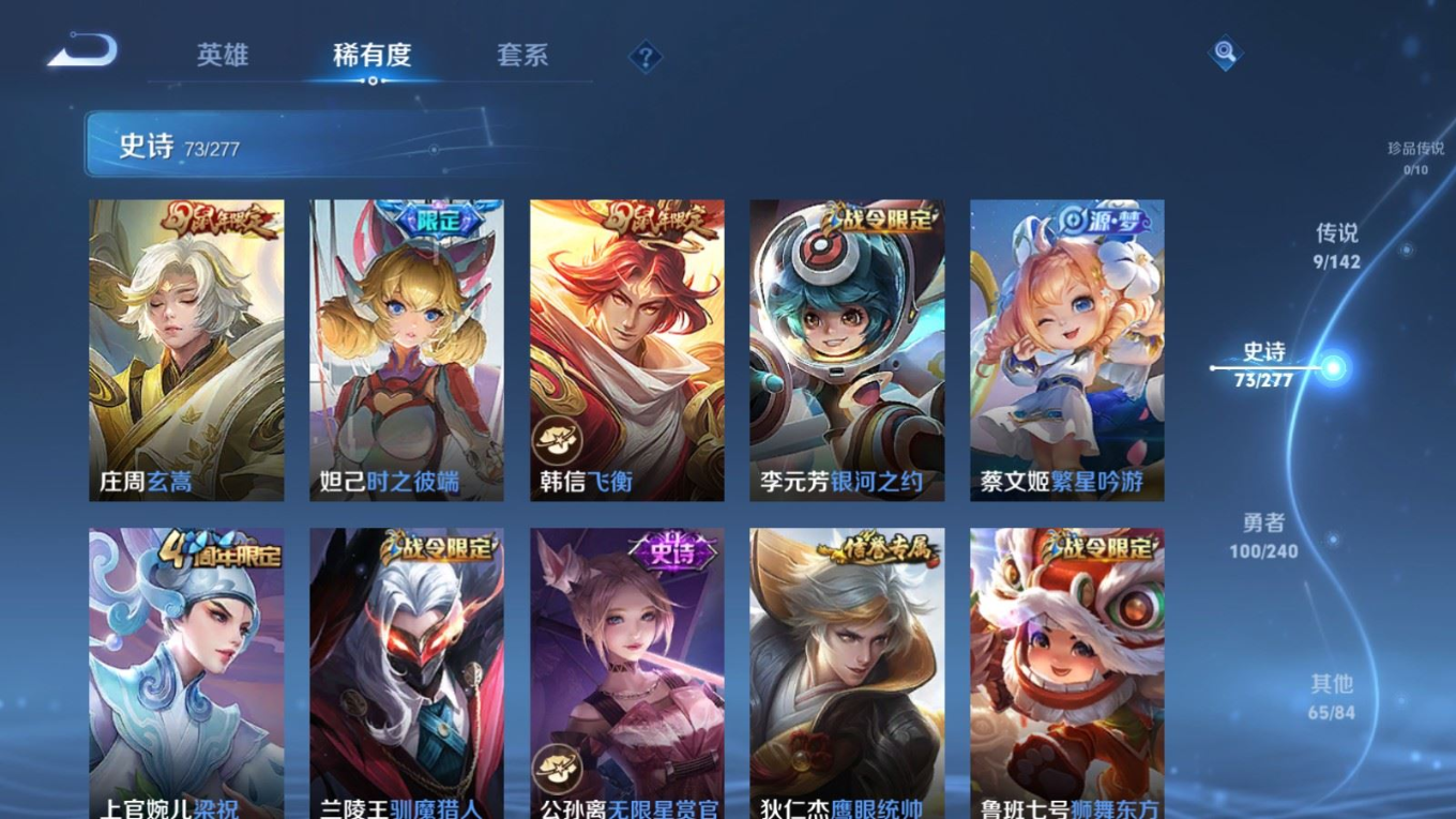 WZQM4344005王者荣耀账号详情图7