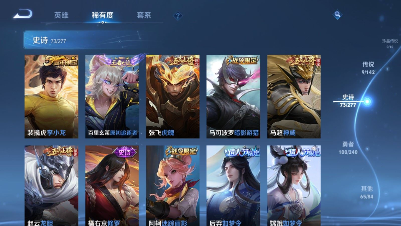 WZQM4344005王者荣耀账号详情图10