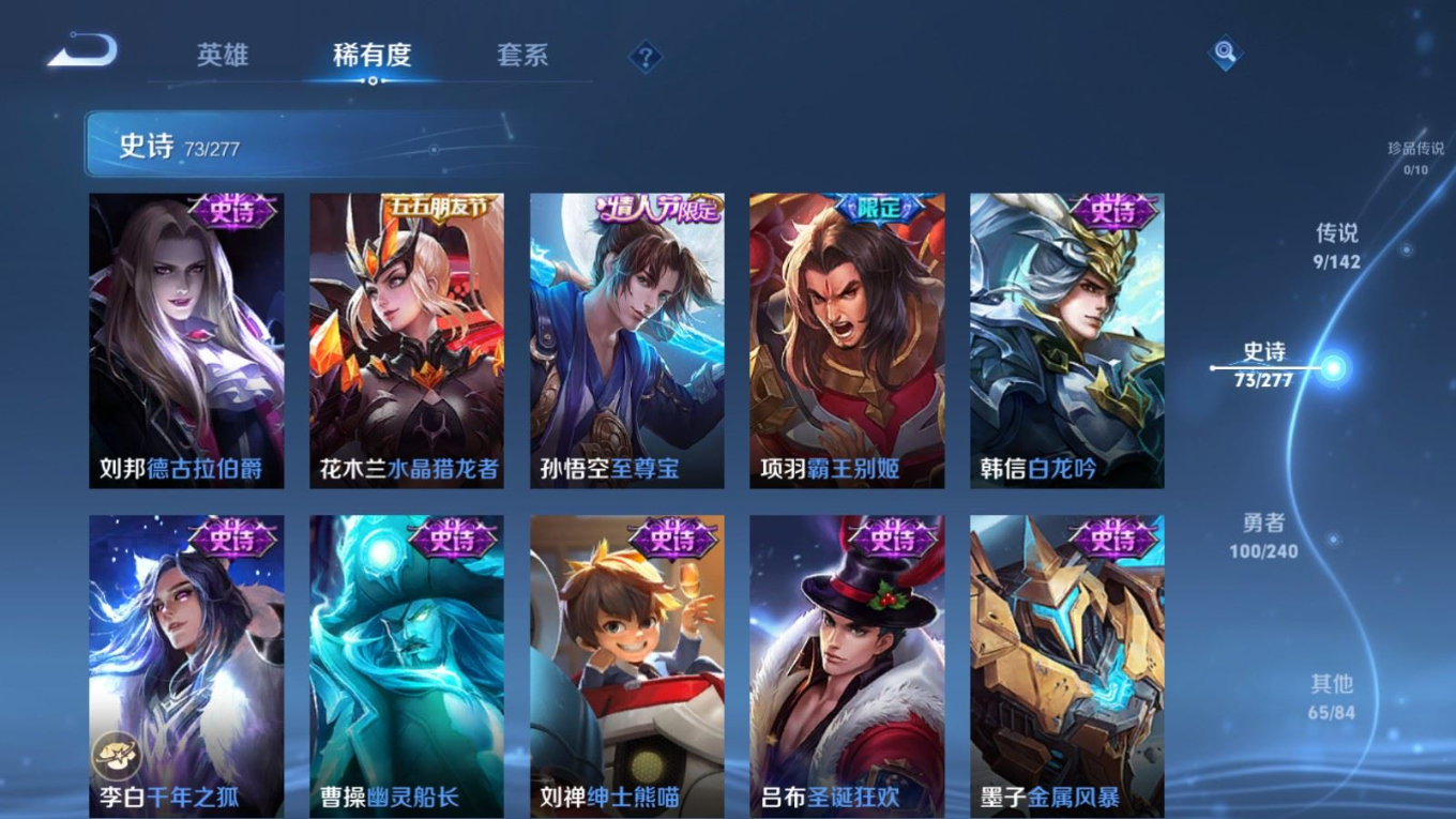 WZQM4344005王者荣耀账号详情图17