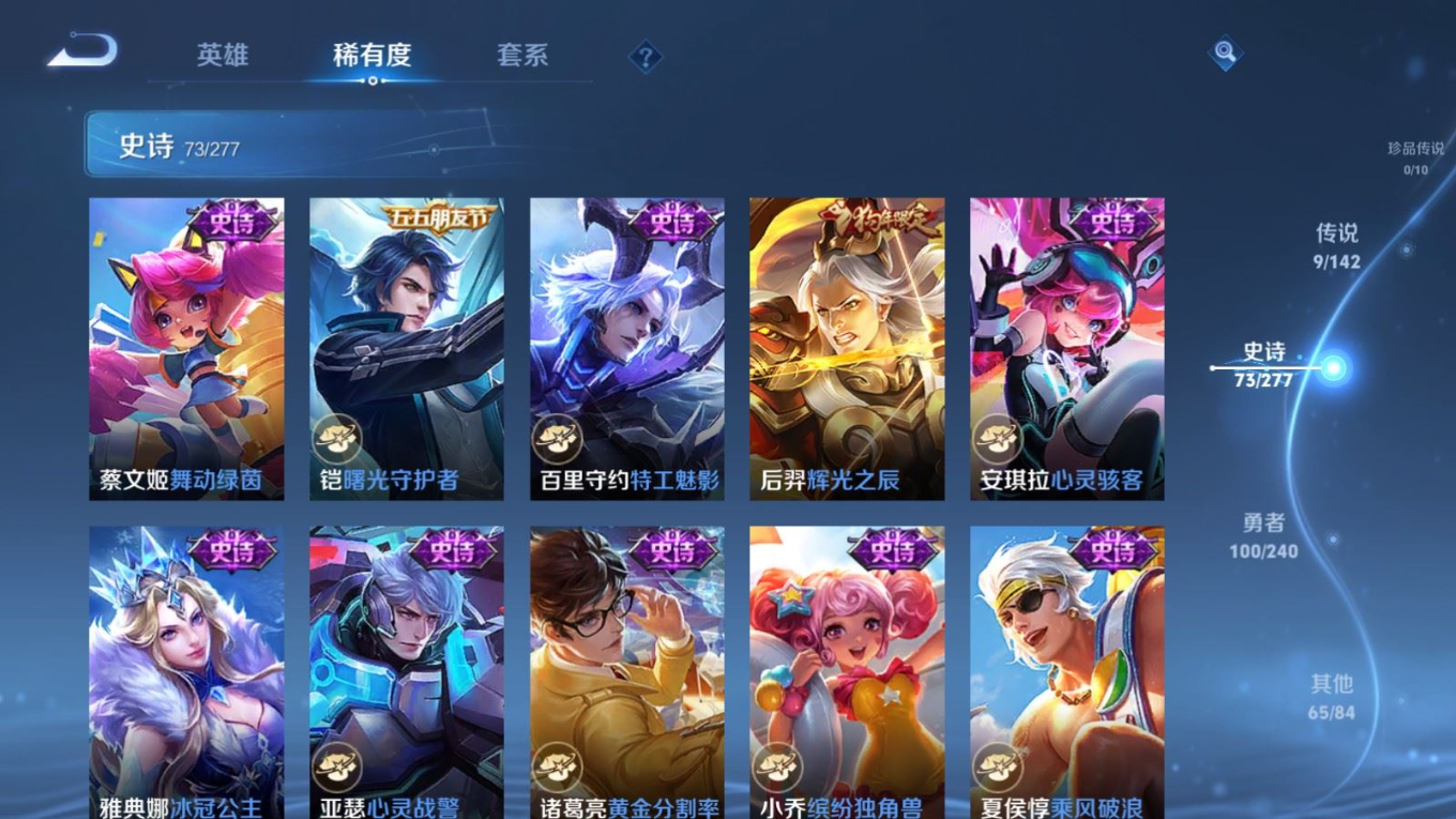 WZQM4344005王者荣耀账号详情图16