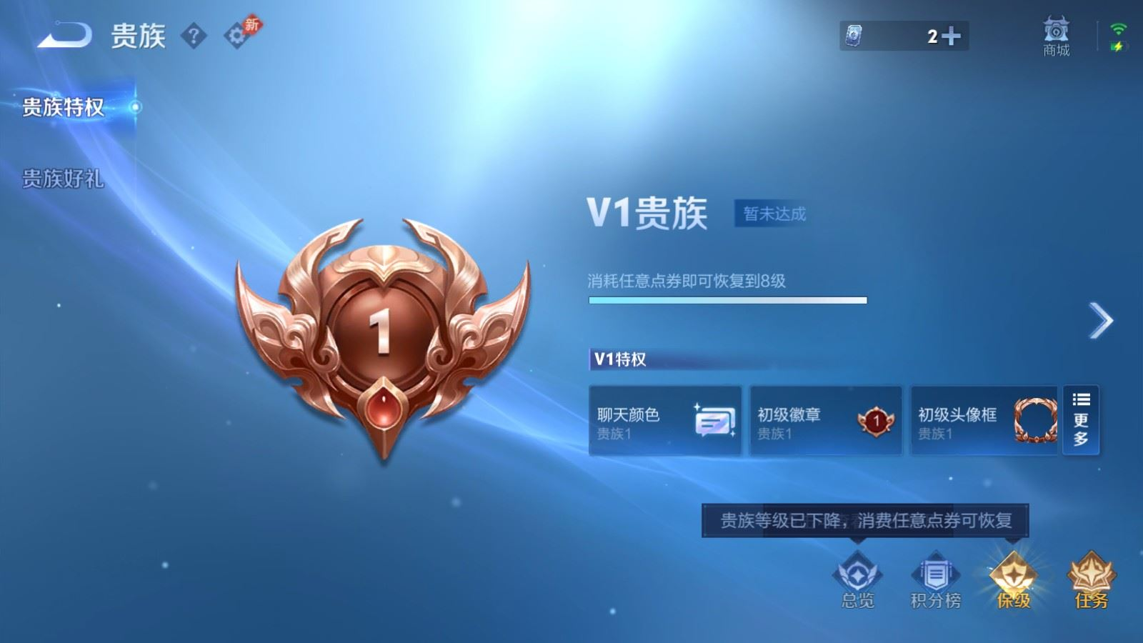 WZQM4344005王者荣耀账号详情图11