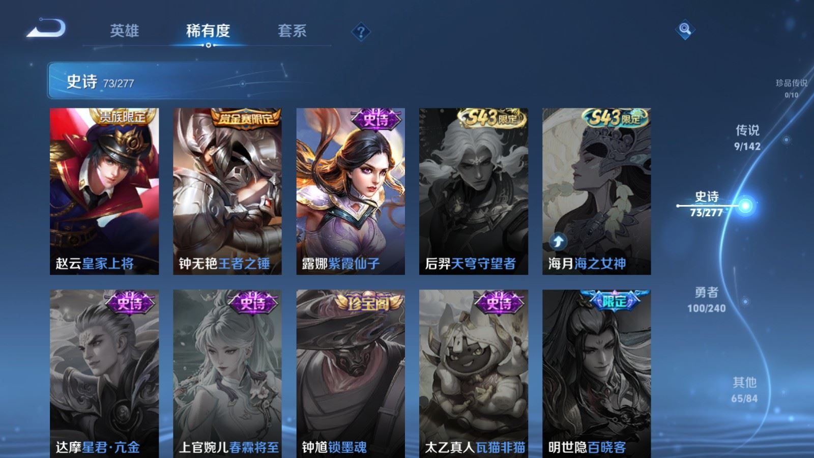 WZQM4344005王者荣耀账号详情图18