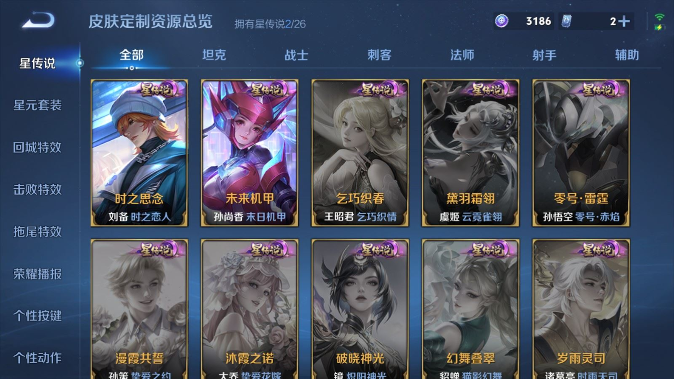 WZQM4344005王者荣耀账号详情图5
