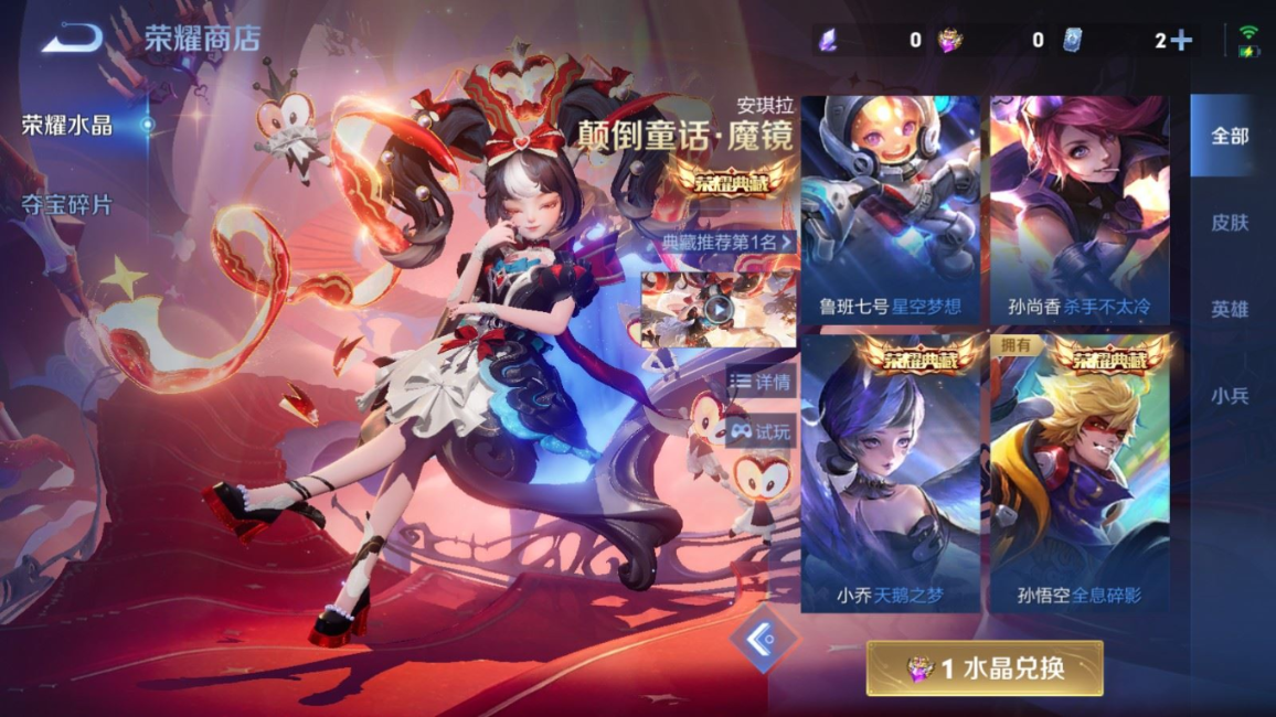 WZQM4344005王者荣耀账号详情图21