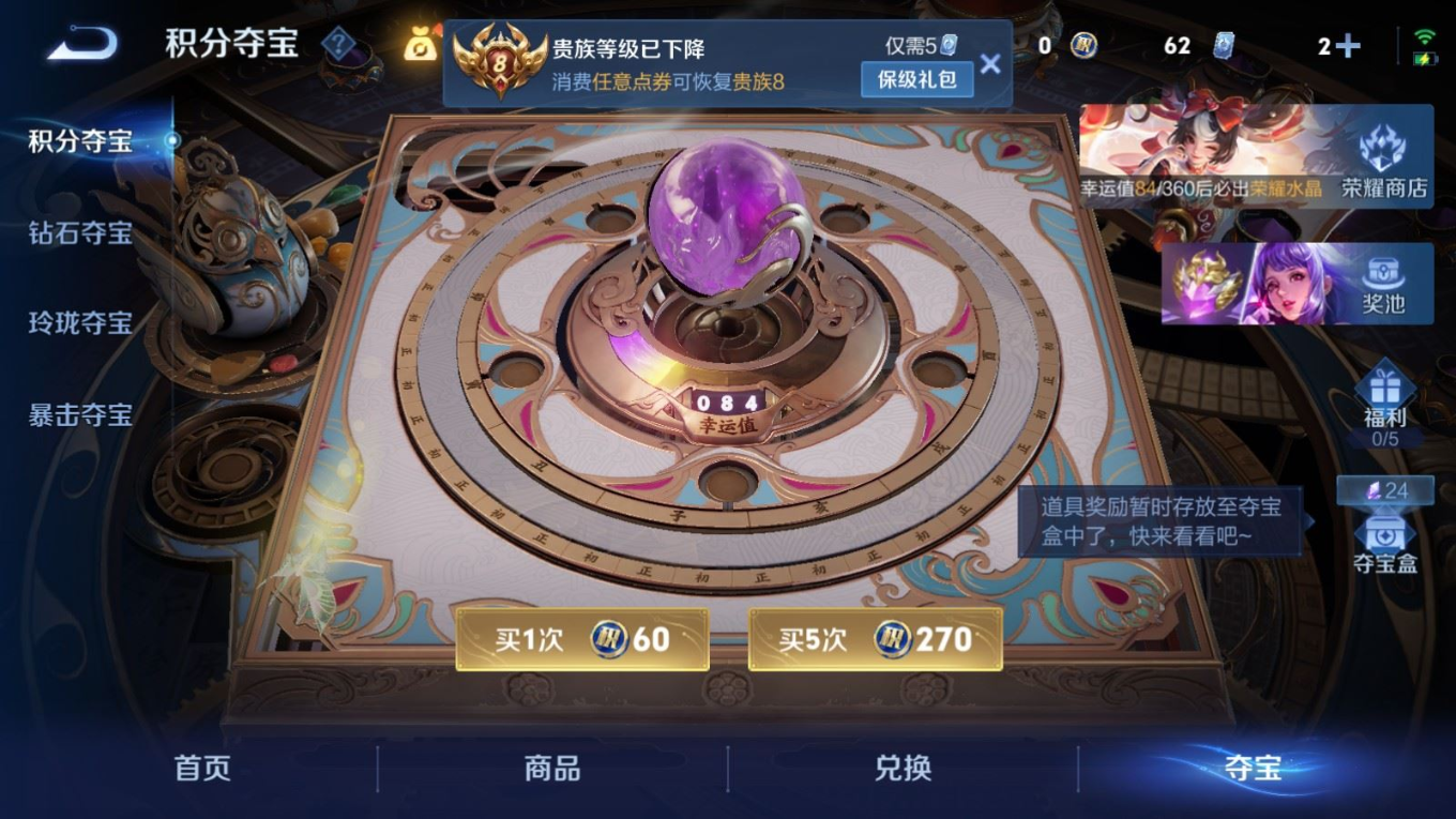 WZQM4344005王者荣耀账号详情图13