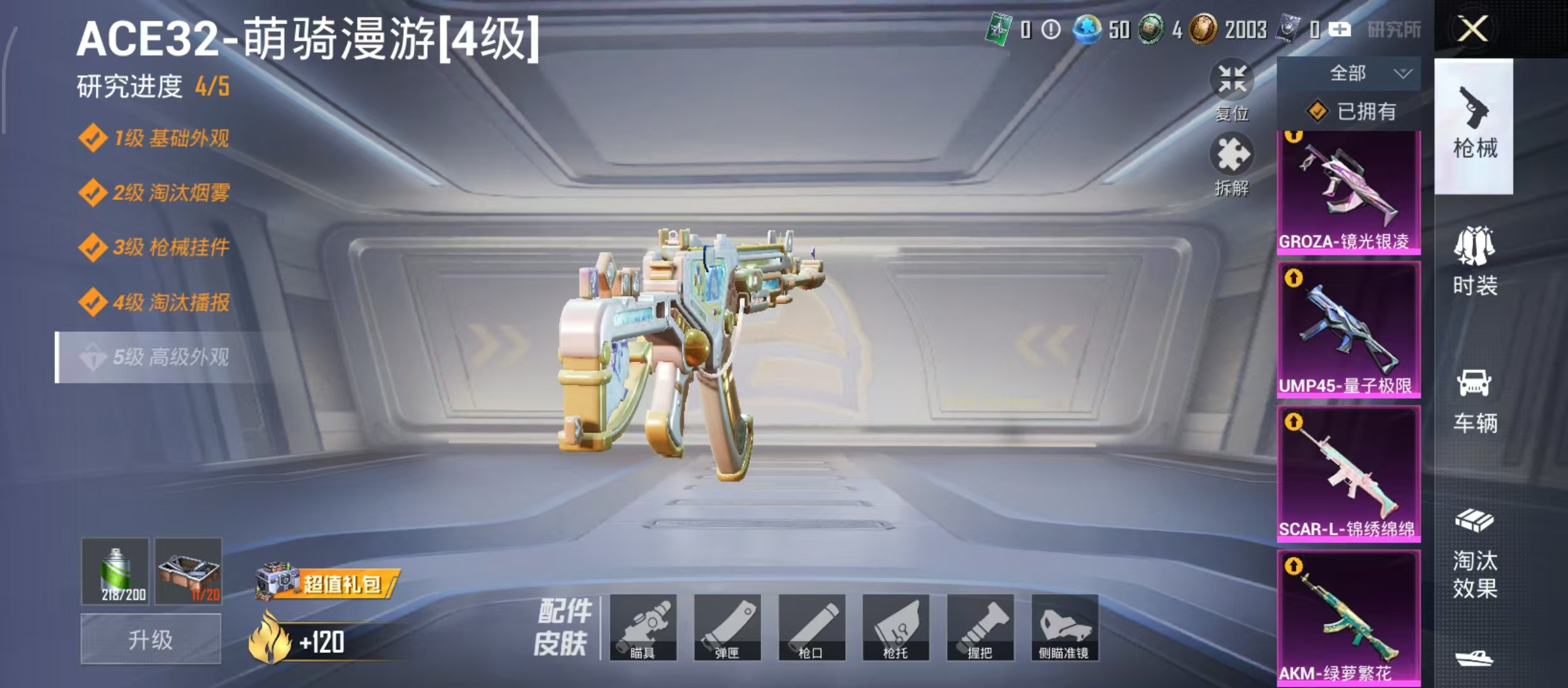 HPCMW4220202和平精英账号详情图11