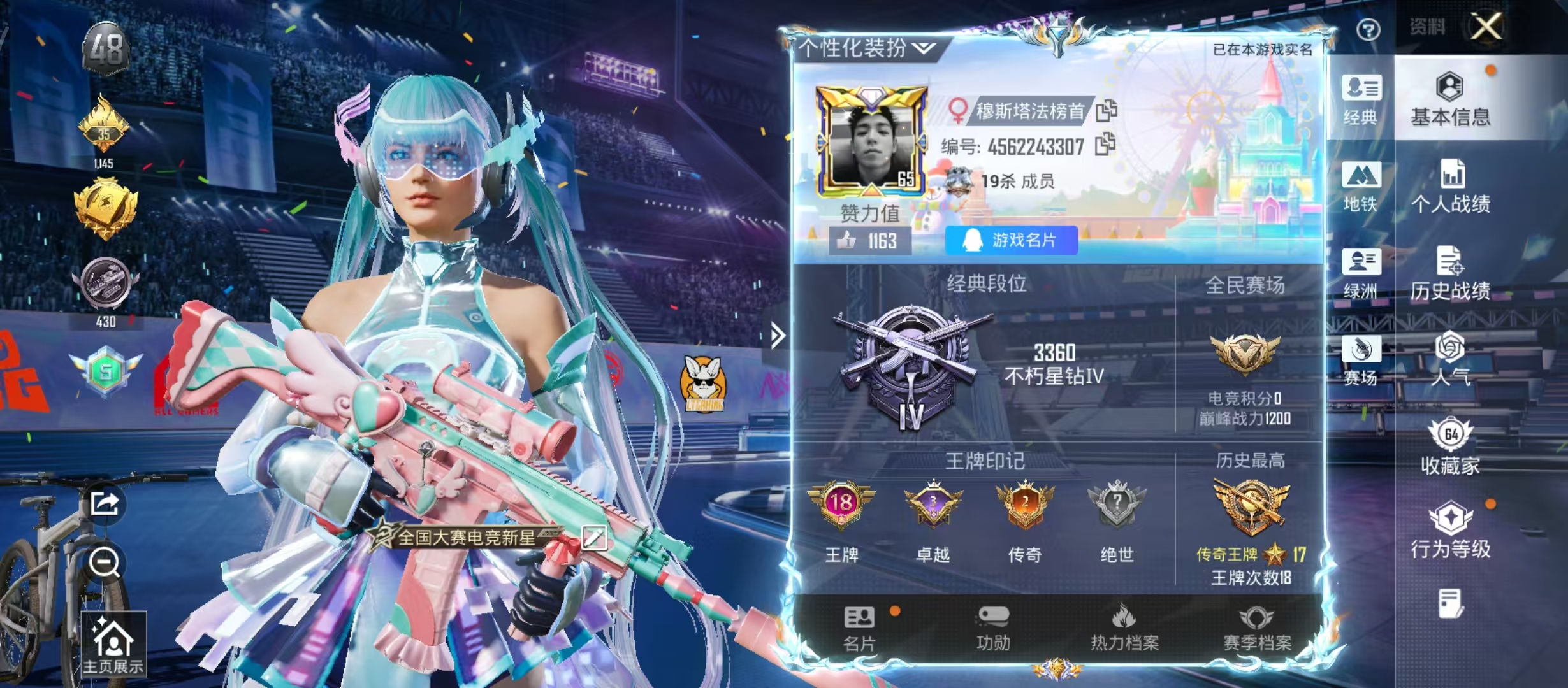 HPCMW4220202和平精英账号详情图8