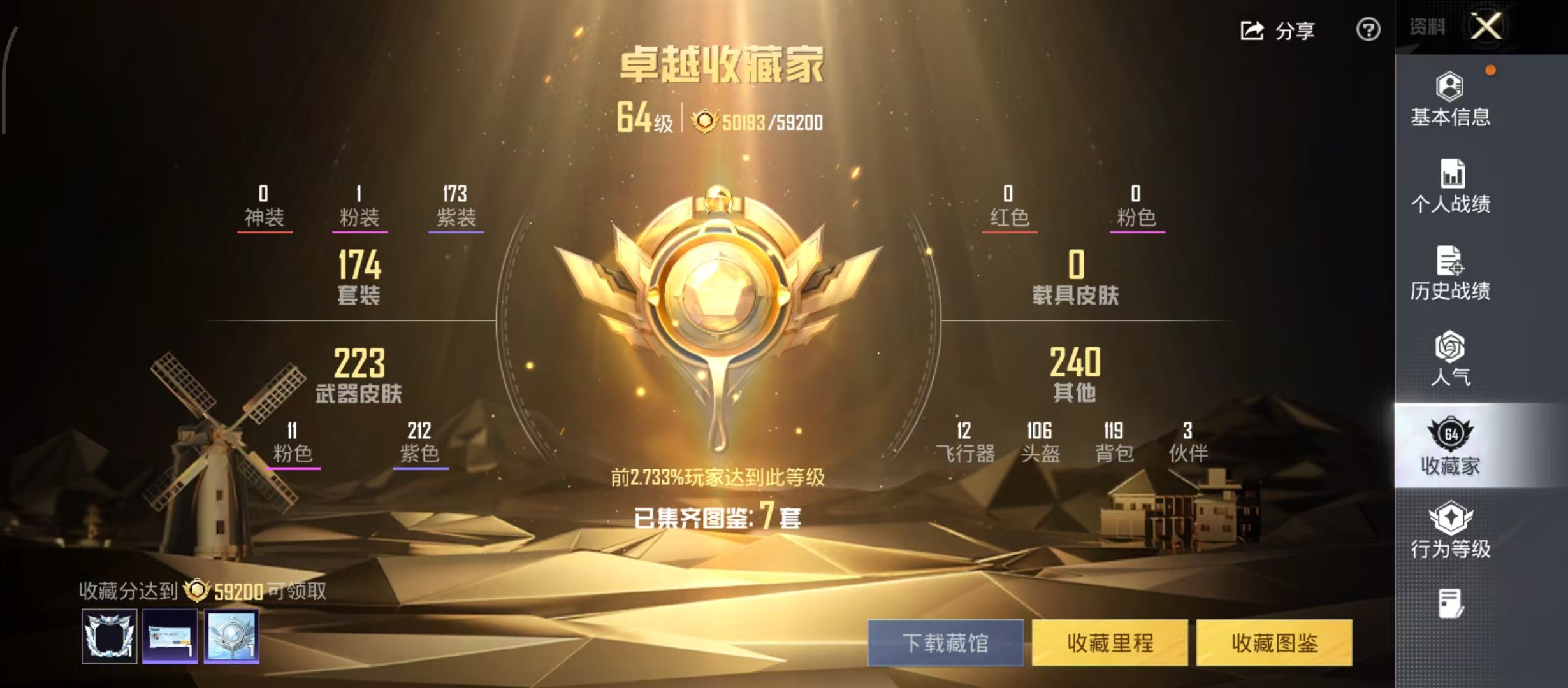 HPCMW4220202和平精英账号详情图6
