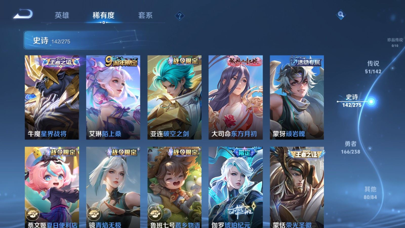 WZQM4344006王者荣耀账号详情图16
