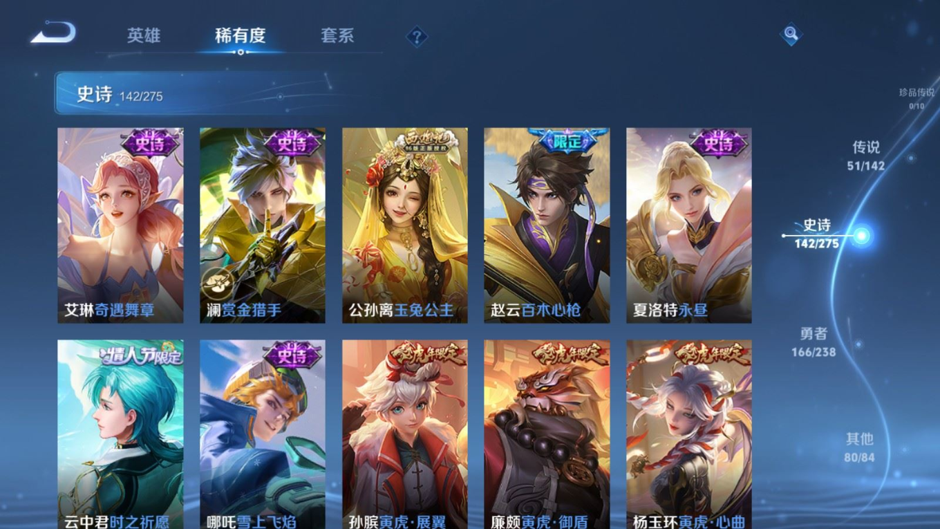 WZQM4344006王者荣耀账号详情图7