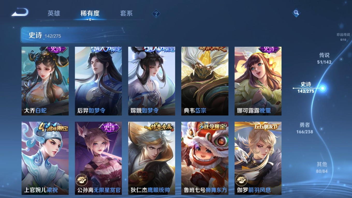 WZQM4344006王者荣耀账号详情图25