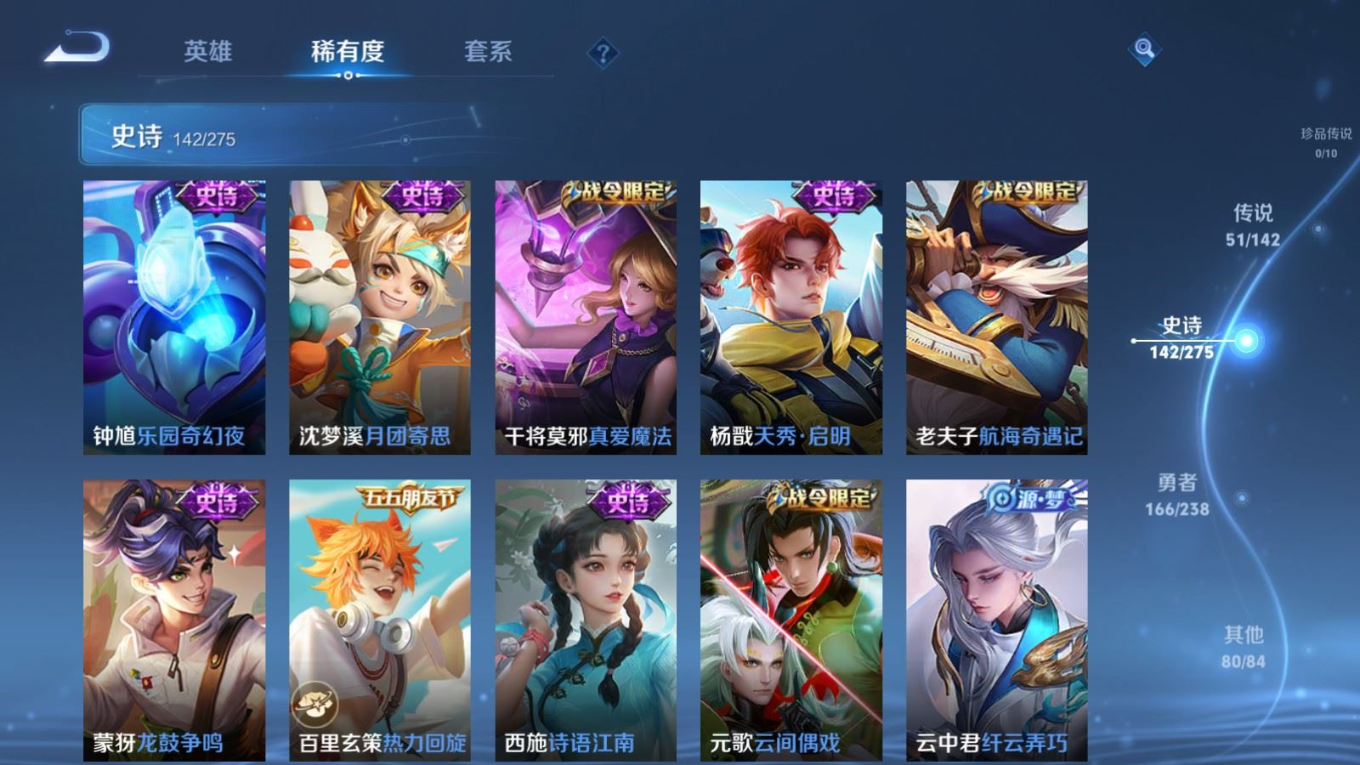 WZQM4344006王者荣耀账号详情图33