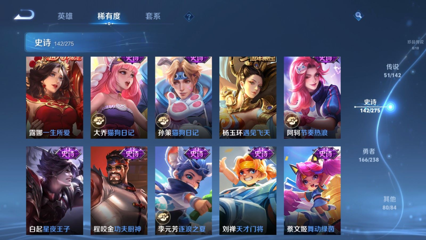 WZQM4344006王者荣耀账号详情图22